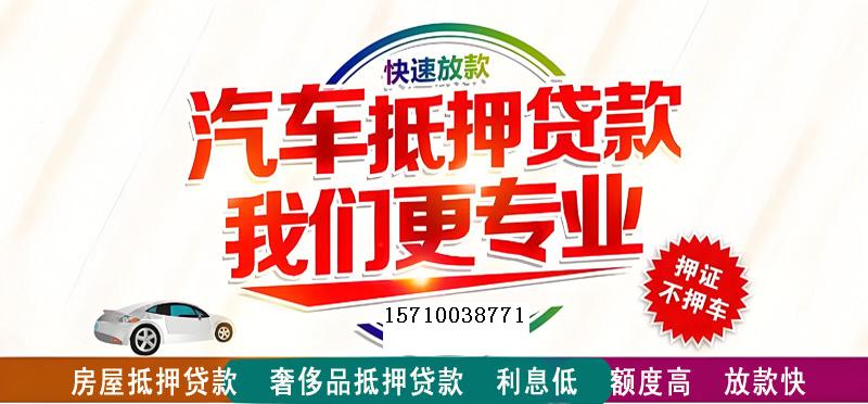 佛山房屋抵押贷款