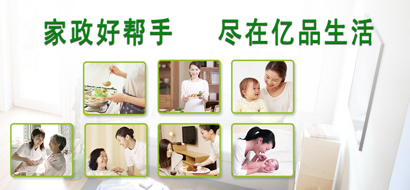 亿品生活佛山家政