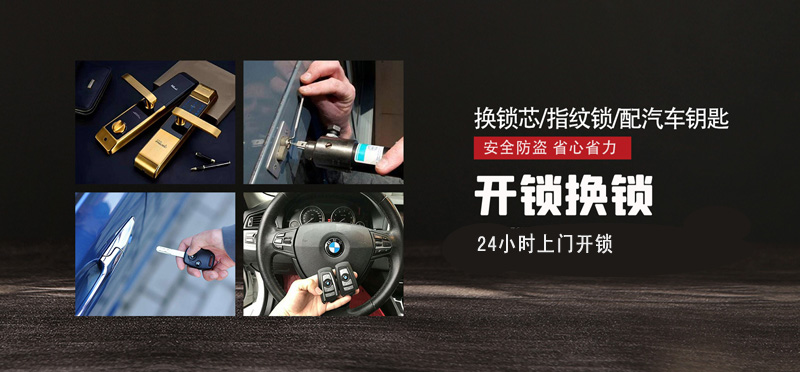 亿品生活佛山上门开锁